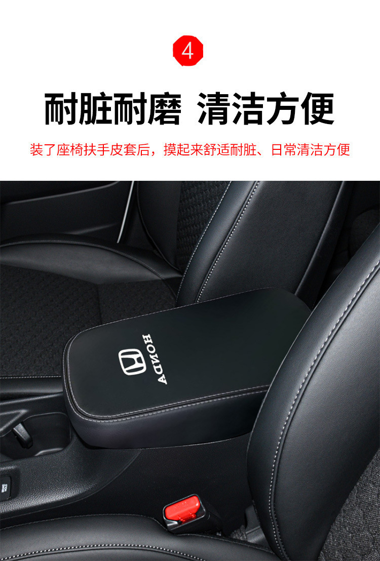 Suitable for Honda Series Central Armrest Box Leather Cover Armrest Box Protective Cover Armrest Box Cover Modified Microfiber Leather Cover