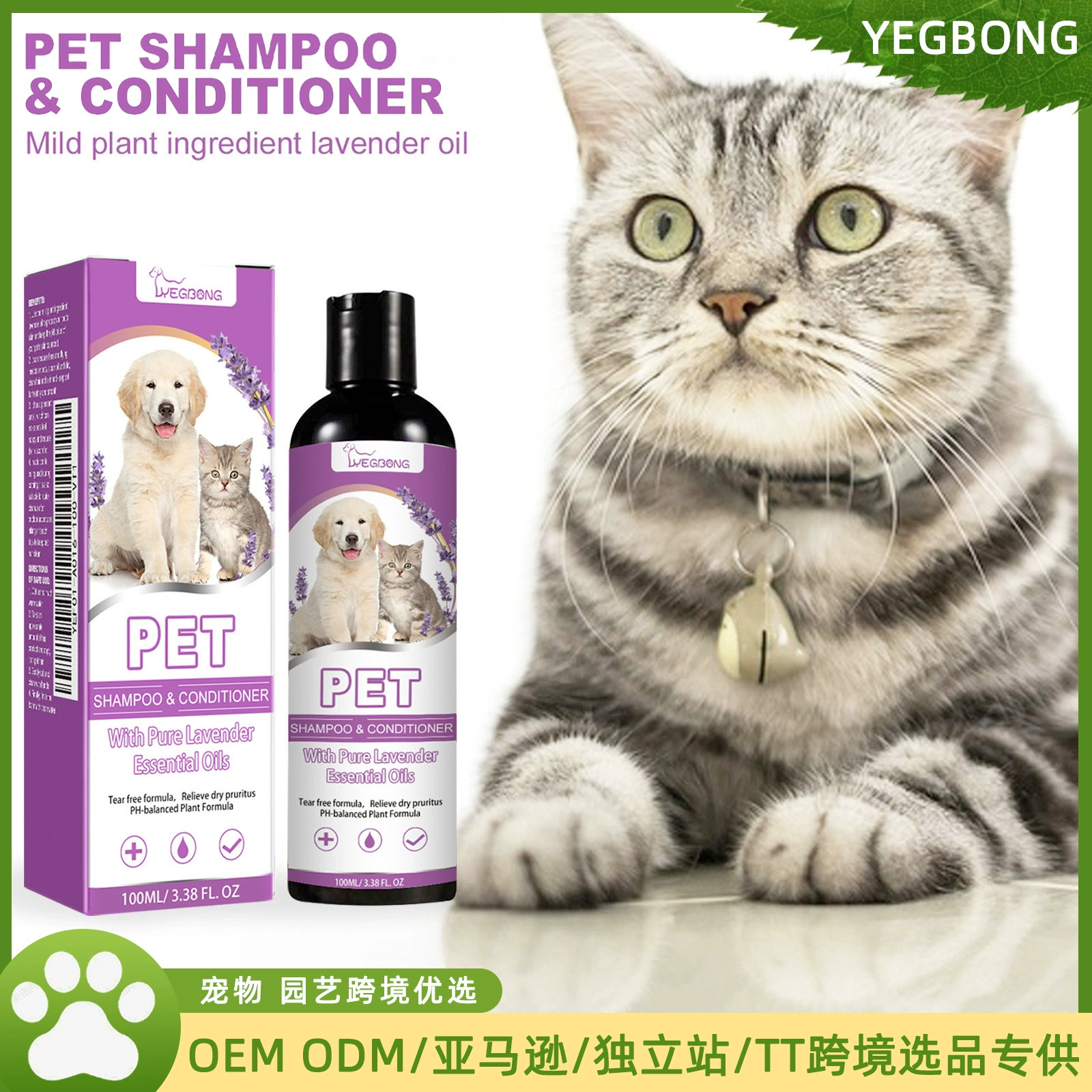 Yegbong Pet шампунь для домашних животных купание для снятия зуда на коже