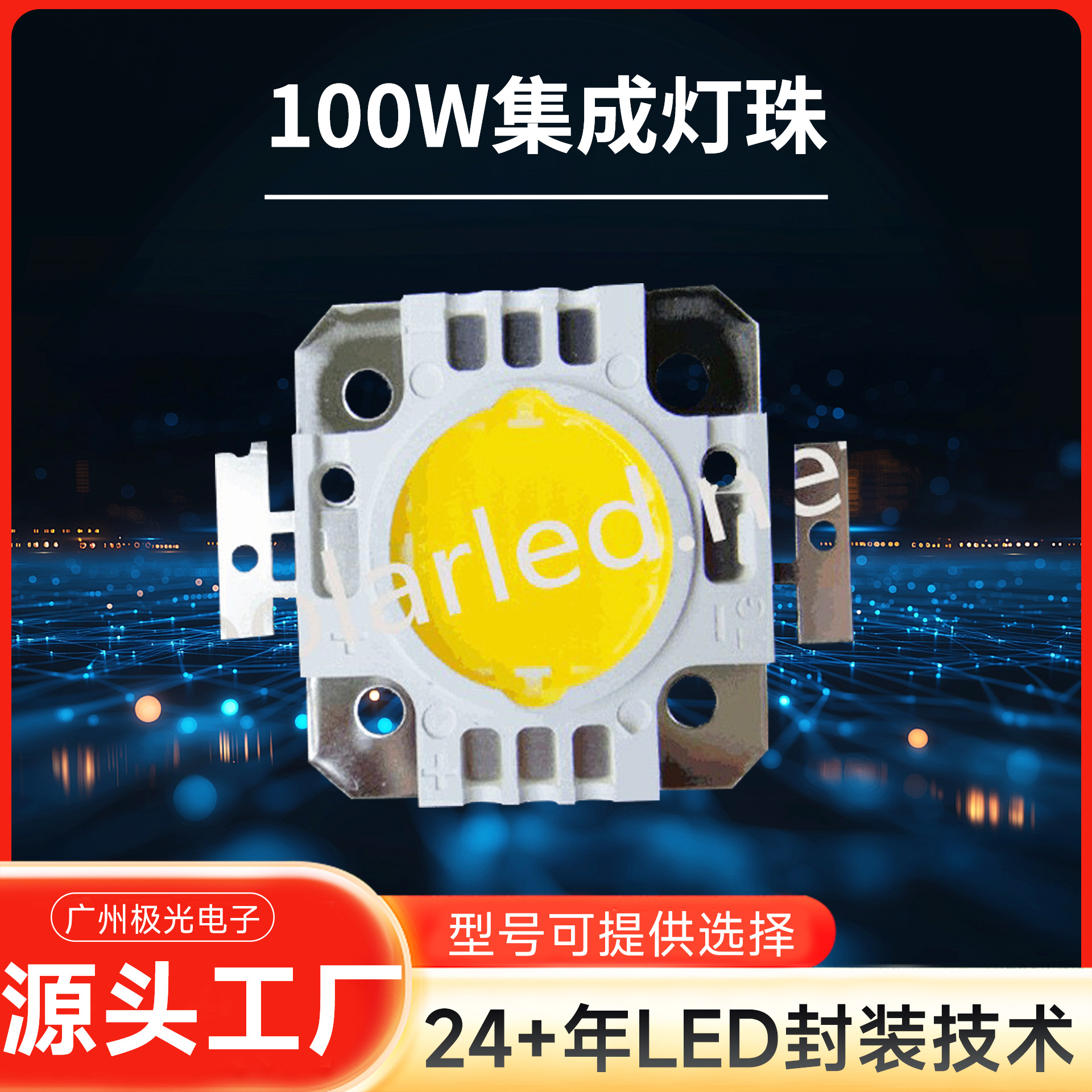 ����ֱ������10W-100W������������ �¿��Դ����led�׹����