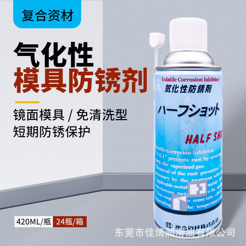批发复合资材气化性防锈剂日本鹰牌老鹰头无臭液状气象性防锈油