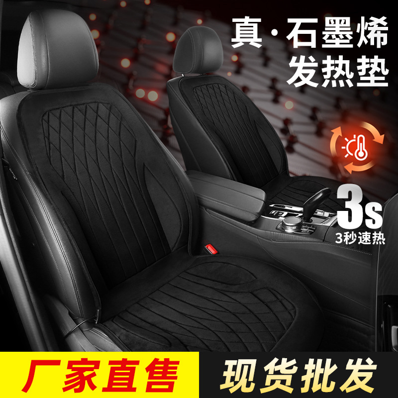 Car heated seat cushion graphene winter 12V24V universal electric heating pad for trucks and cars, in-car warming seat cushion