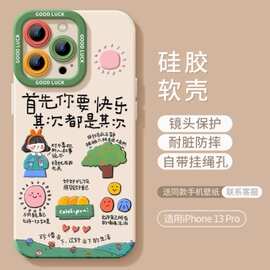 适用苹果16promax手机壳iphone16新款13首先你要快乐15文字15pro