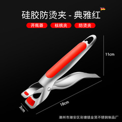 304 stainless steel anti-scalding clip, dish clip, kitchen multifunctional bottle opener, walnut clip, bowl clip, pot bowl, silicone gel