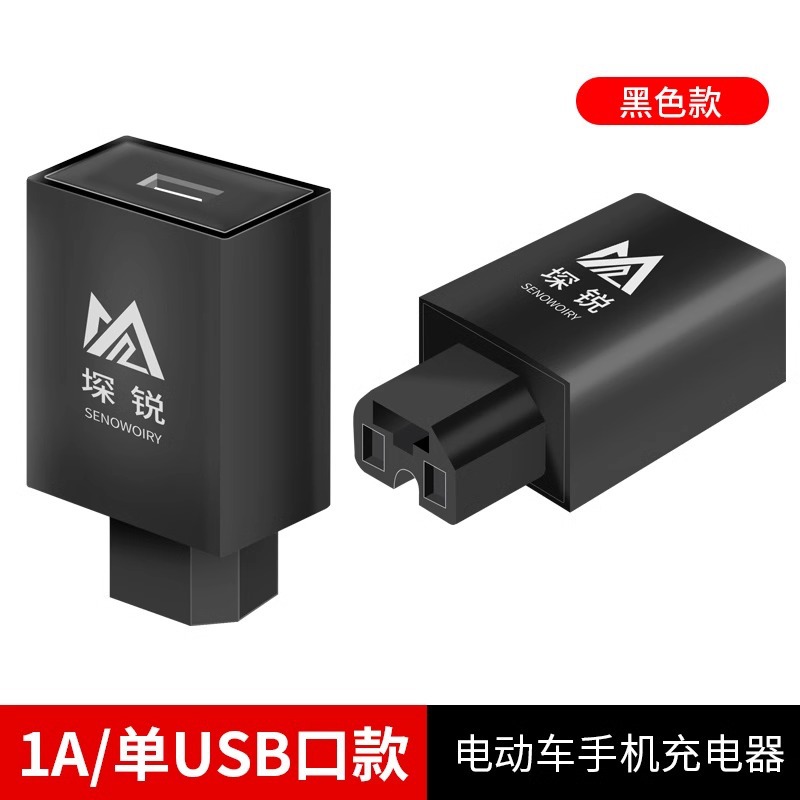 Universal – Electric Vehicle Other Electric Vehicle Accessories - 1a-black-usb-charging-head
