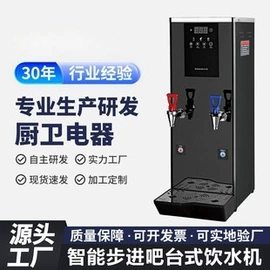 开水机;休闲食品加工;饮水机