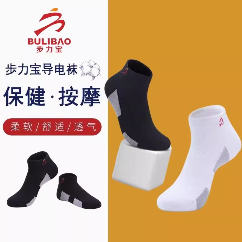 卸売 BULIBAO 導電性靴下健康マッサージ靴下ユニセックス抗菌パルスグラフェン消臭靴下|undefined