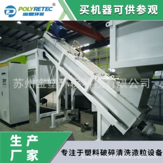 矿泉水瓶破碎清洗线/废旧塑料PET瓶回收粉碎清洗设备流水线全套