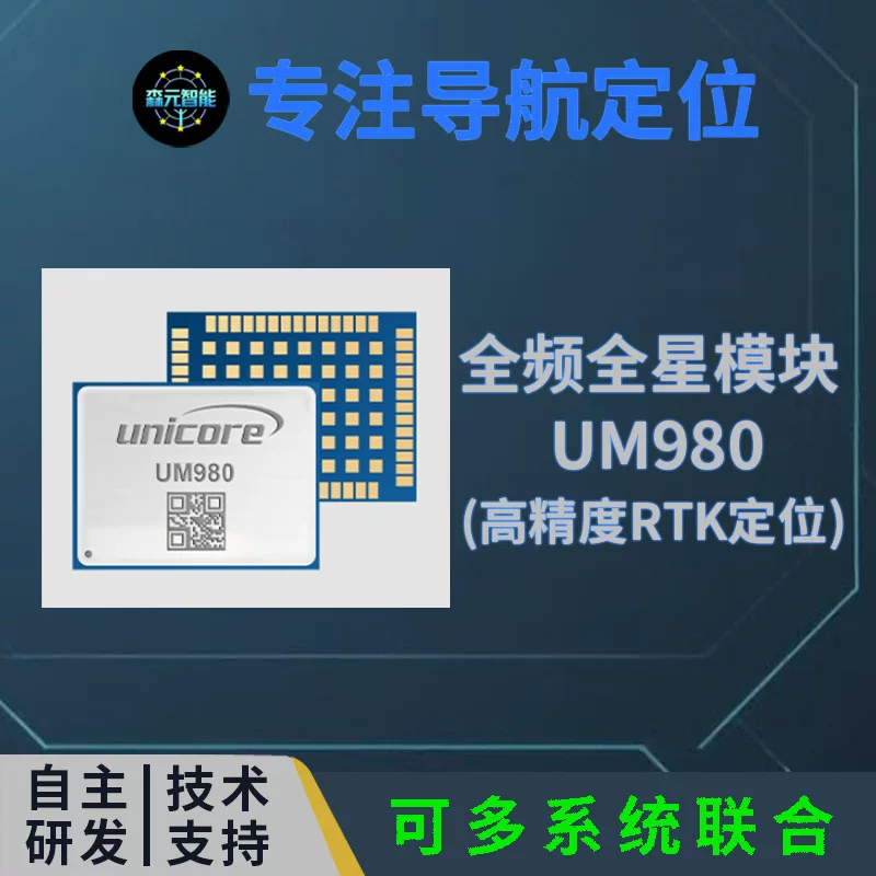 Модуль позиционирования BeiDou UM980, RTK-модуль ориентации GNSS/GPS, высокая точность