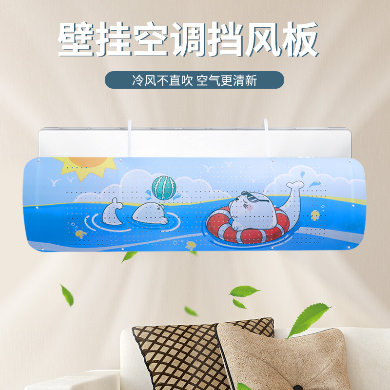 Tallation-free Household Hanging Central Air Conditioning Windshield Anti-direct Blow Extended Air Outlet Windshield
