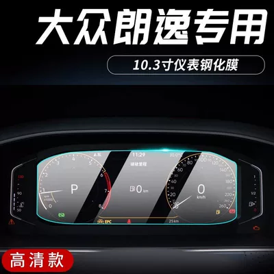 Car paint protective film – car interior accessories - 23-24-lavida-1025inch-instrument-cluster-hd-flexible-tempered-glass-screen-protector-other