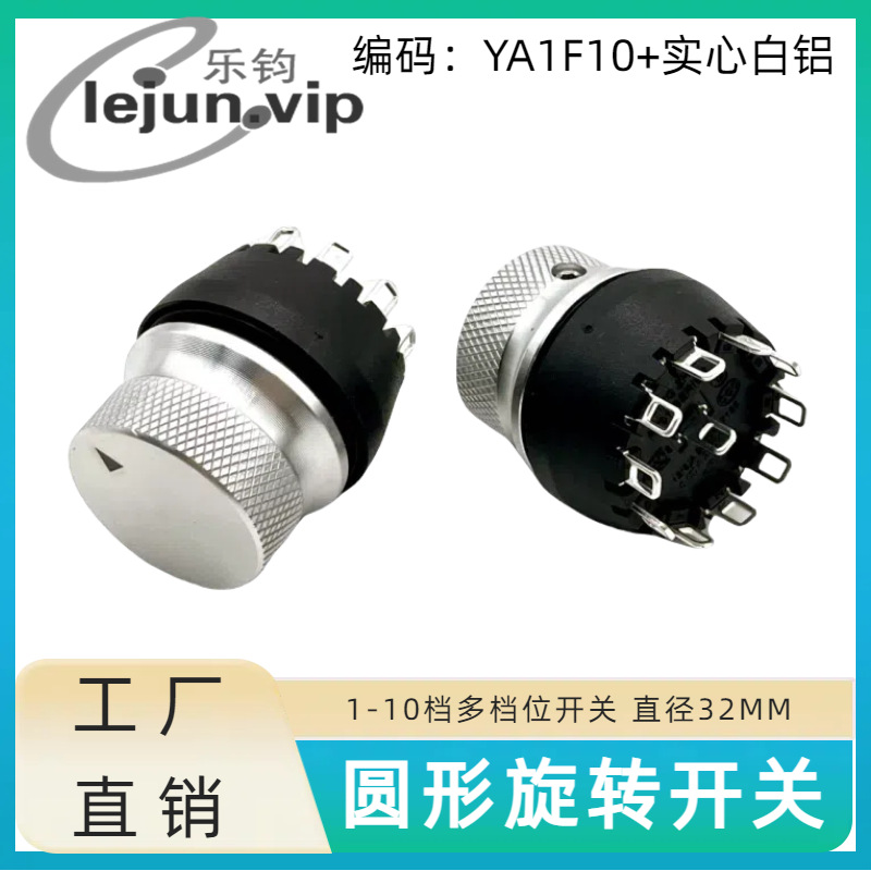 �־�LEJUN�Ƽ�Բ�δ����������൵λ��ת���� YA1F10��ʵ�İ���