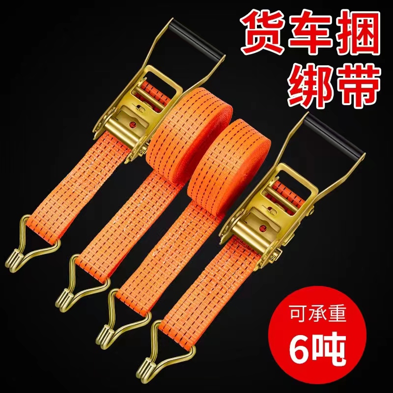 货车捆绑带货物紧绳器自动收紧器拉紧器刹车绳打包带汽车绷带