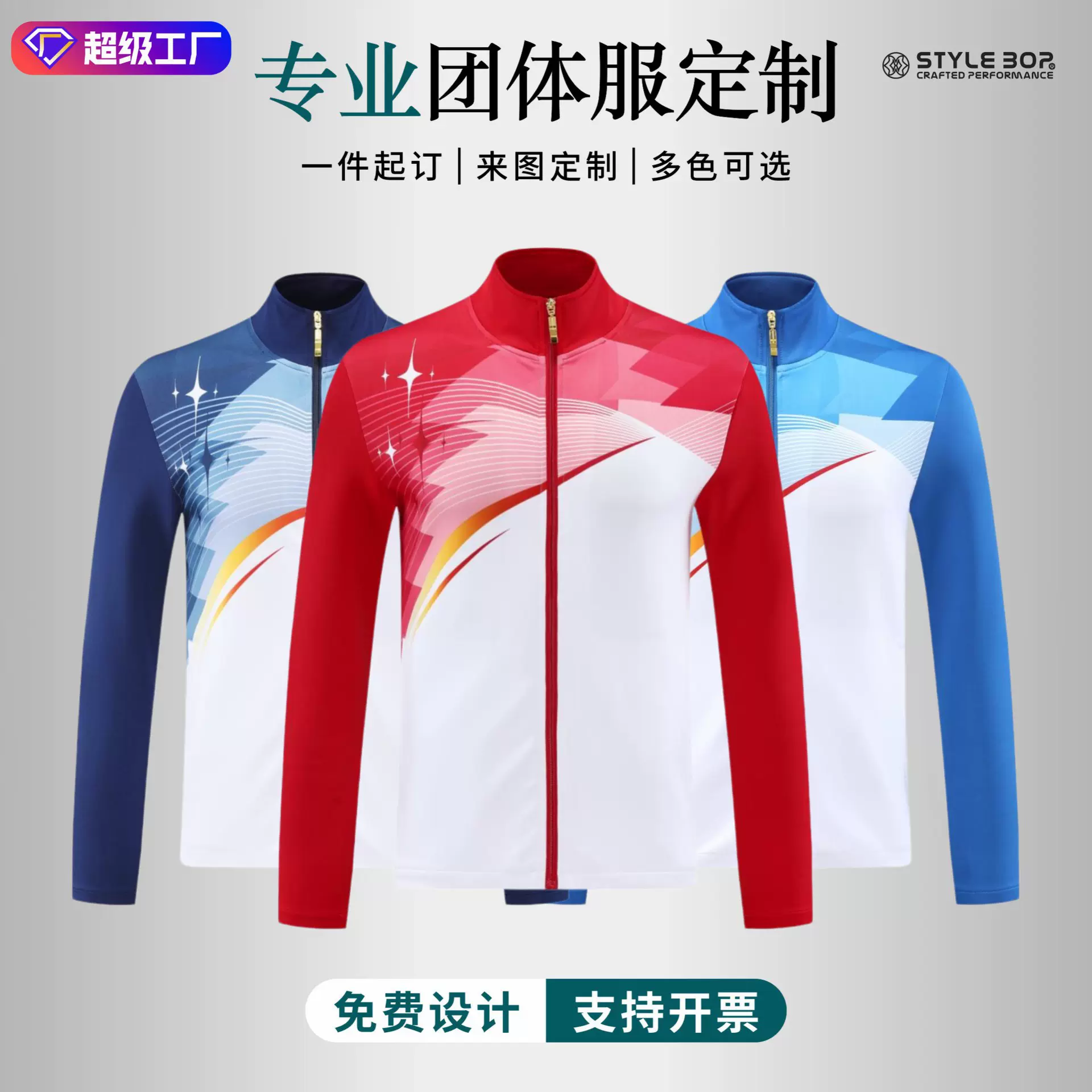 长袖运动套装成人儿童训练服比赛服跑步团购外套上衣羽毛球服男女