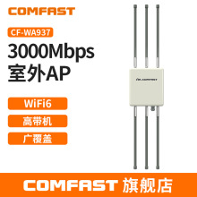 COMFAST CF-WA937����3000M�p�l����WIFI���w���̻�վ����AP