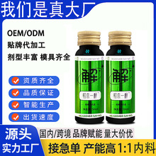 解酒饮醒酒饮品贴牌OEM 加工药食同源葛根口服液代工定制