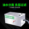 油水分离器厨房餐饮过滤器商用饭店水油污水沉淀不锈钢地埋隔油池|ru