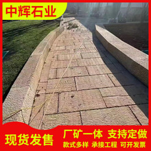 花岗岩老石板菠萝面仿古防滑石材景区园林古建老石条室外路面麻石