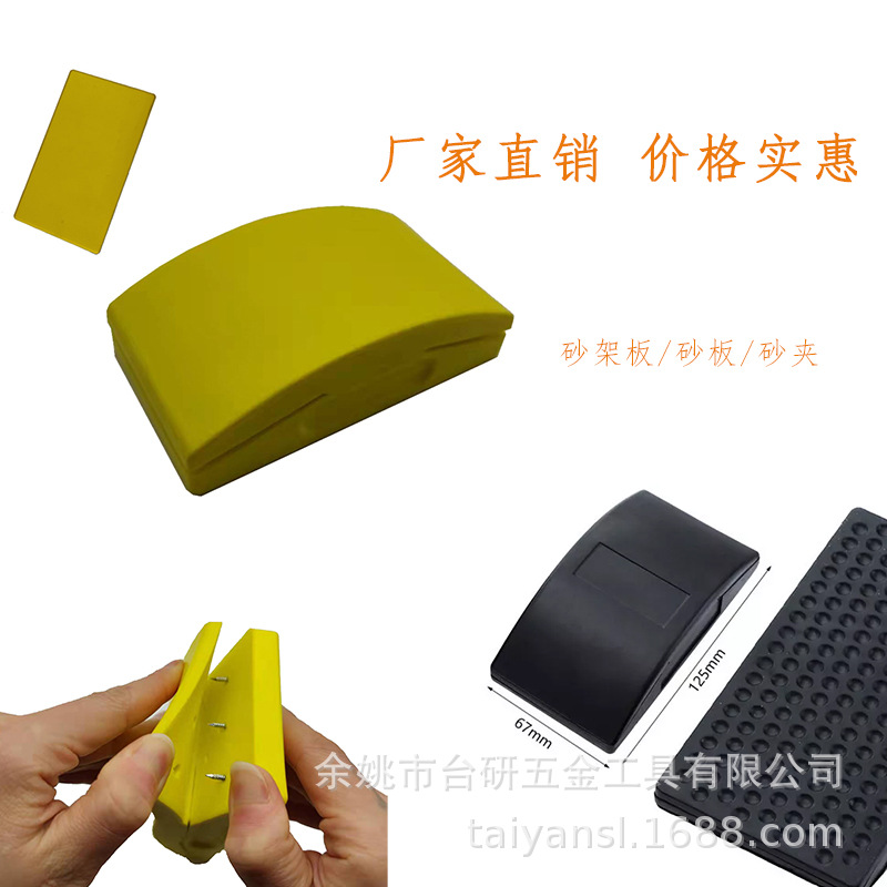 厂家直供装修工具砂纸夹砂块砂架打磨器墙面磨角工具