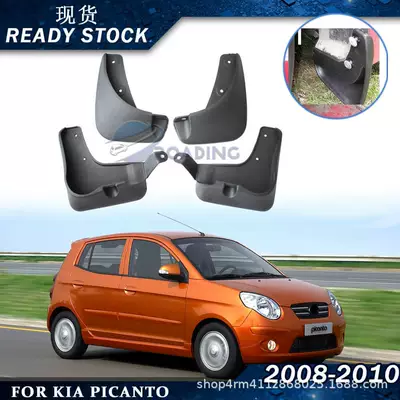 Suitable for Kia Picanto 2008-2010 Car Tire Fender 86831-07500 in Stock (Mudguard)