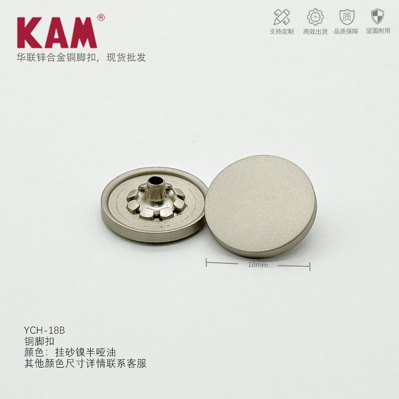 YCH-18B挂沙镍半哑油