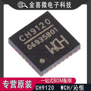 ȫ����Ʒ CH9120 QFN-28 �W�j����͸��оƬ ���Iԭ�b