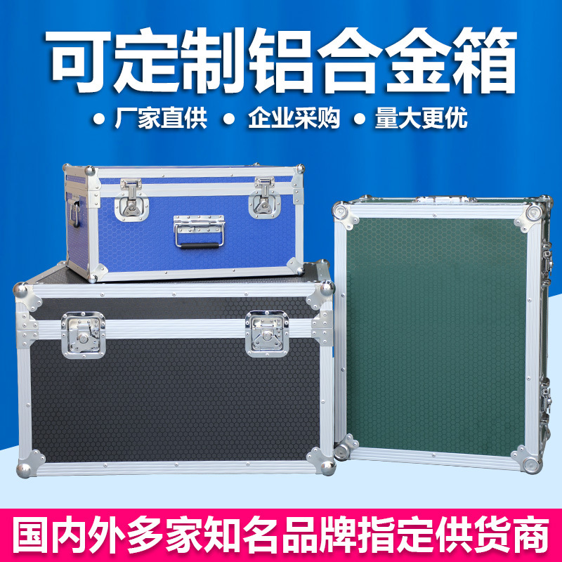 厂家直供JY-C005铝合金航空箱工具箱仪器运输箱手提拉杆箱制造