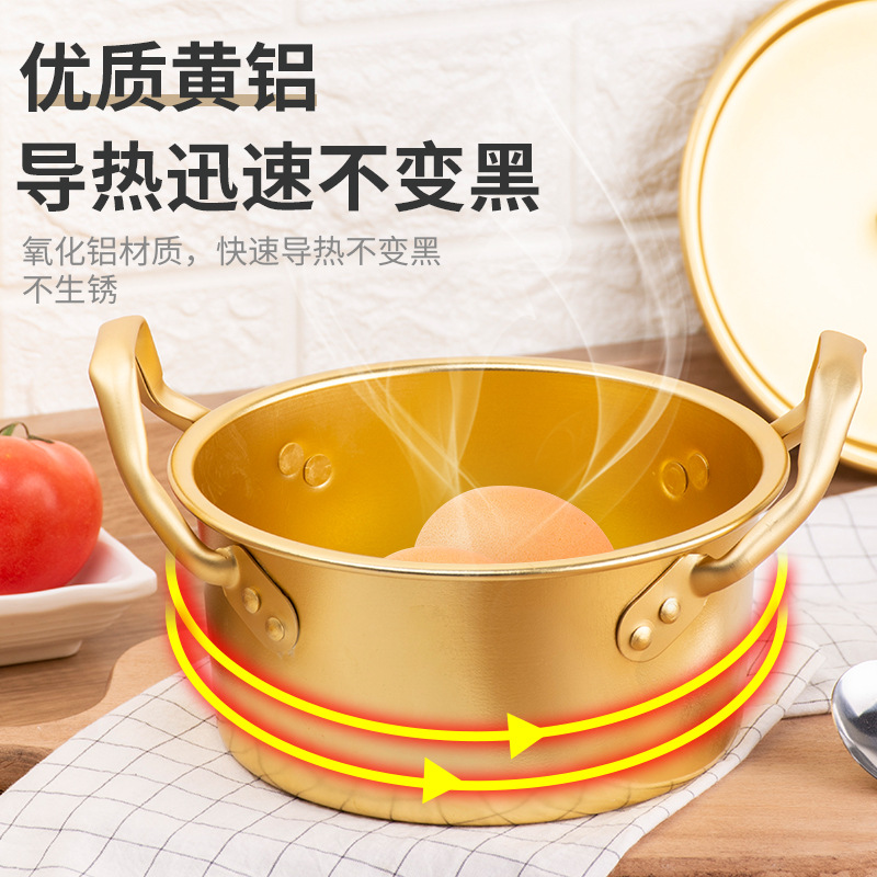 韓國泡麵鍋拉麵鍋家用小煮鍋燃氣韓式網紅雙耳火鍋方便麵鍋黃鋁鍋