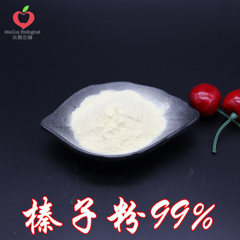 榛子粉99% 木果生物 榛子仁粉 榛子提取 榛子浸膏 山板栗粉 包邮