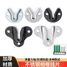 不锈钢相框挂片加厚挂扣镜框十字绣装裱五金挂钩铁吊片背板暗挂钩