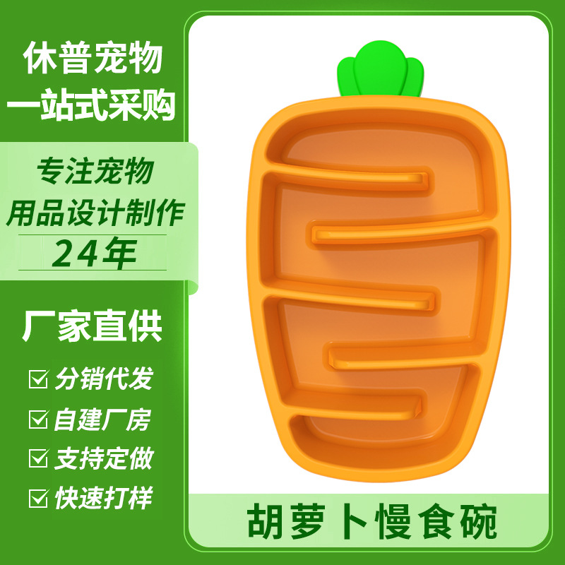 休普慢食碗宠物用品狗碗猫碗狗盆狗狗宠物碗保护缓食碗猫狗猫咪碗