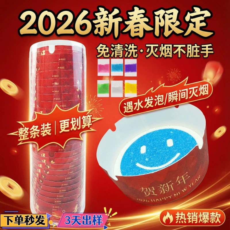 Одноразовая портативная пепельница из пеноматериала, быстродействующий огнетушитель для сигарет, водорастворимая пленка для тушения дыма для дома и офиса