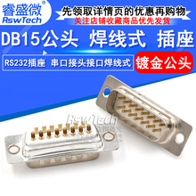 DB15���^ 僽� ���z ����ʽ �p�Ŵ���15ᘲ��^ ���� D-sub���y��