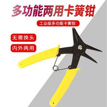 多功能二合一两用内外卡环弹簧拆装挡圈扩张多用通用型卡簧钳子