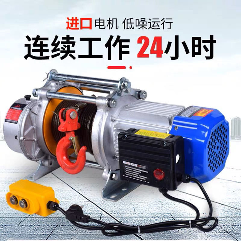 电动葫芦家用小型铝壳多功能提升机卷扬机220v起重机吊机建筑装修