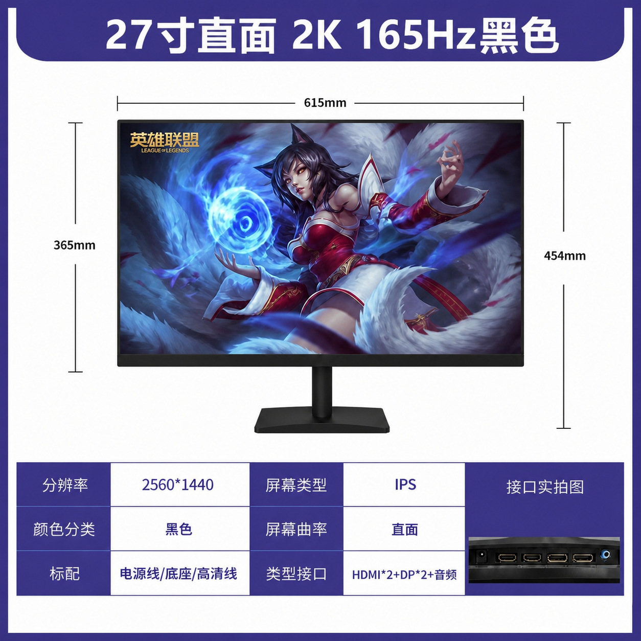 27 英寸 高刷显示器主图 1