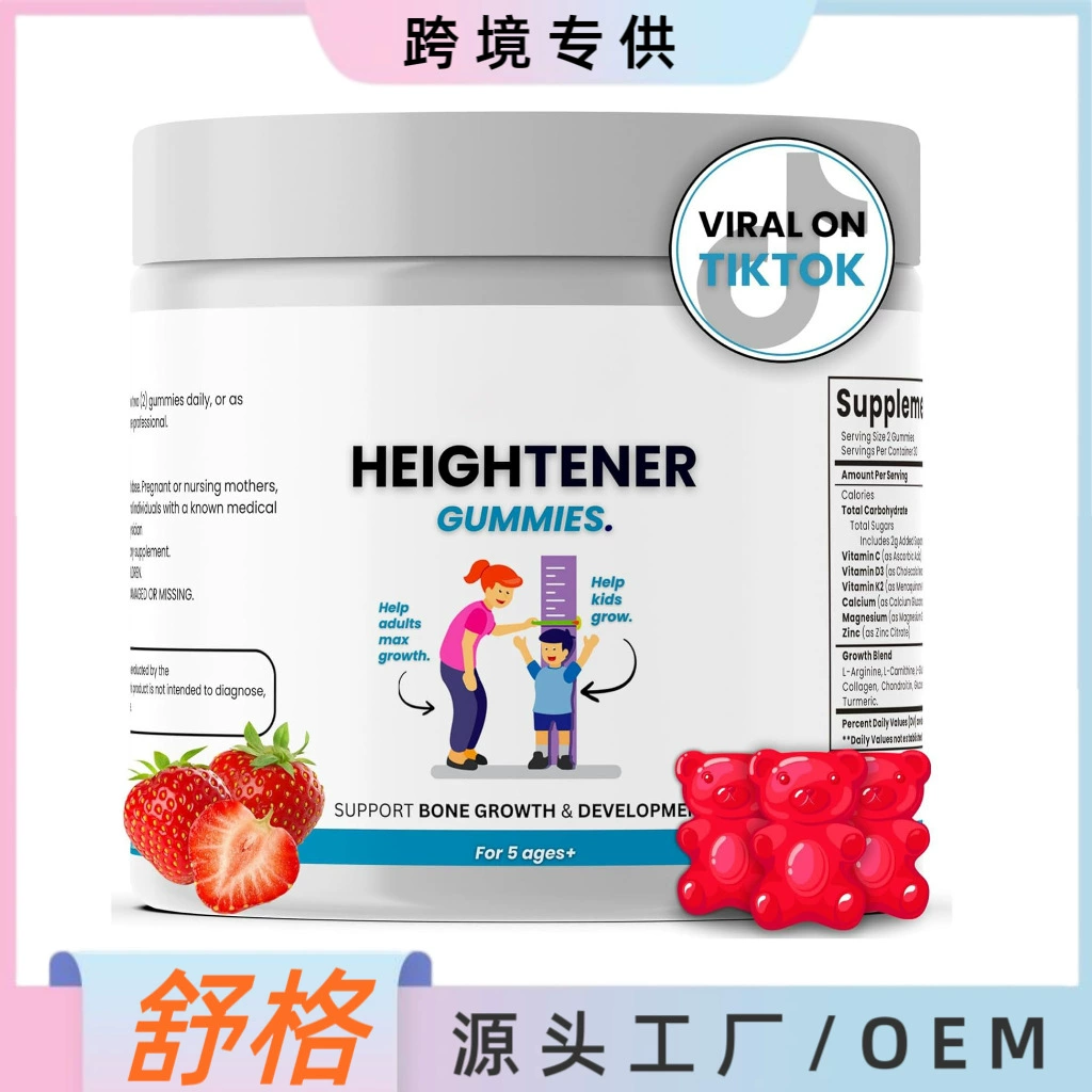 Горячие продажи на Amazon: жевательные конфеты Height Gummies Goon, высота 60 мм, производитель с поддержкой OEM.