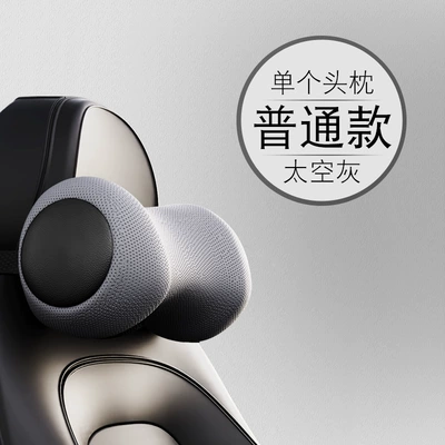 Car Headrest, Neck Pillow, Headrest - third-generation-normal-gray-drum-head-restraint