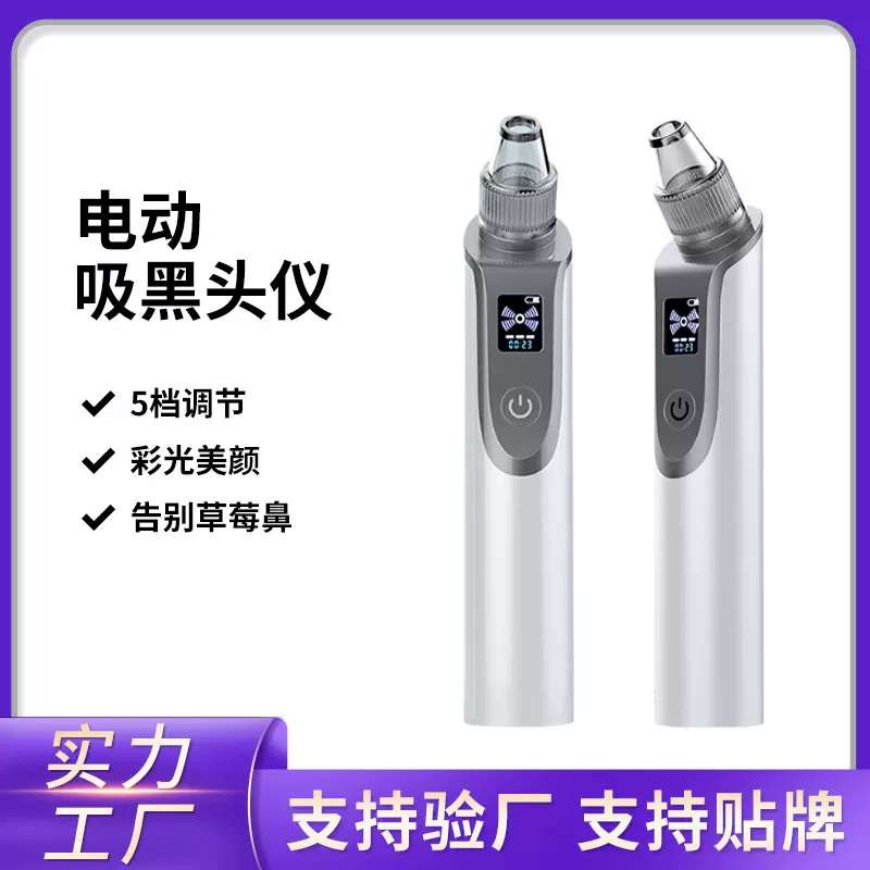吸黑头神器电动吸鼻头美容仪家用去粉刺清洁毛孔仪器热敷导出仪