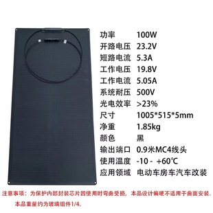 100W200W Semi-Flexible Solar Panel Rv Car Balcony Energy Storage Color Steel Tile Surface Installation 12V24V Battery