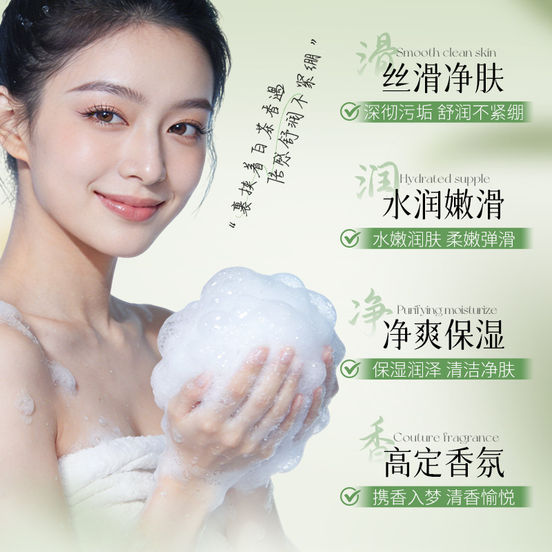 Imagen hermosa, suave y refrescante, gel de baño de limpieza profunda, humectante y fragancia, viaje portátil, lavado y protección, productos genuinos al por mayor.