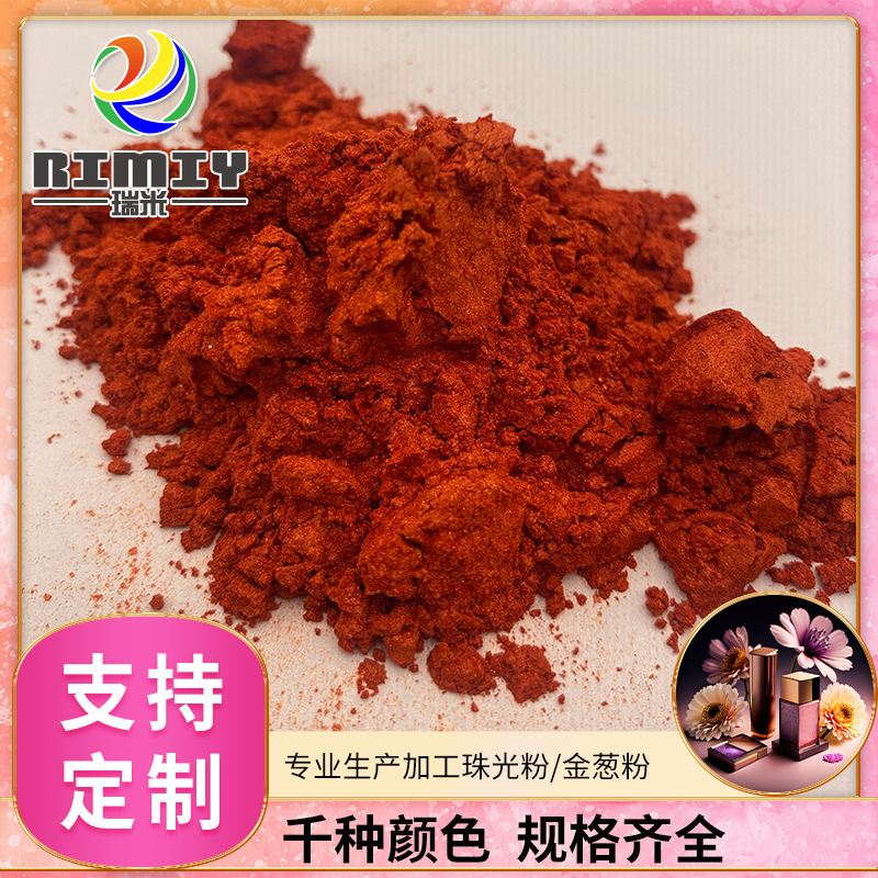 Jiangsu Supplies Makeup Pearlescent Pigment Red Makeup Lipstick Eye Shadow Nail Polish Special Glitter Pearlescent Powder Jiangsu Supplies Makeup Pearlescent Pigment Red Makeup Lipstick Eye Shadow Nail Polish Special Glitter Pearlescent Powder