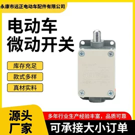 电动车配件;车身及附件;鞍座