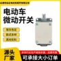 断电新款耐高温行程开关