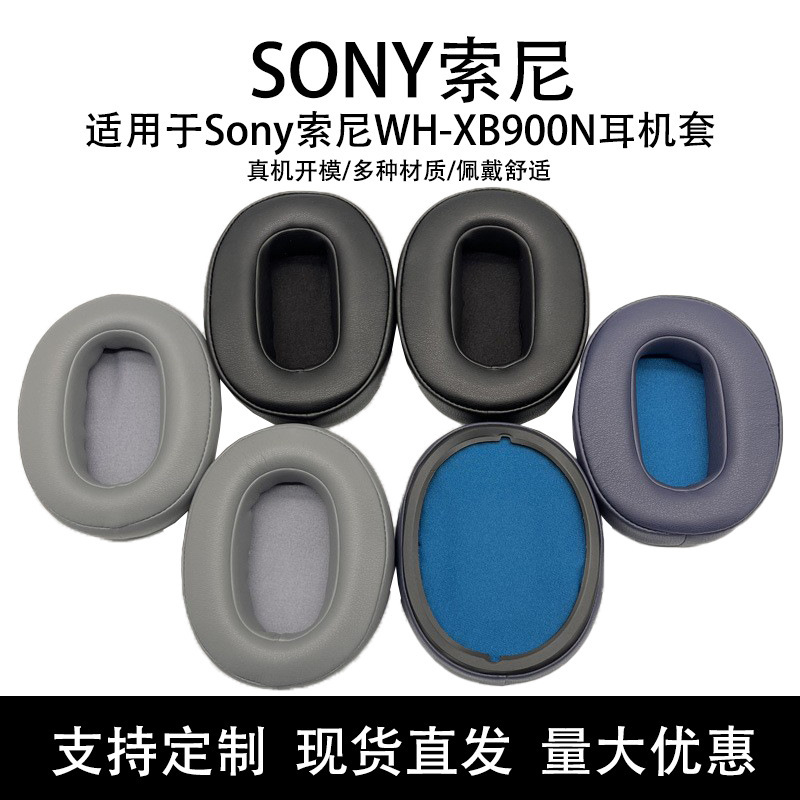 For Sony/Sony WH-XB900N Headphone Set Earphones Sponge Cover Earphones Leather Cover Ear Cotton Cover Accessories
