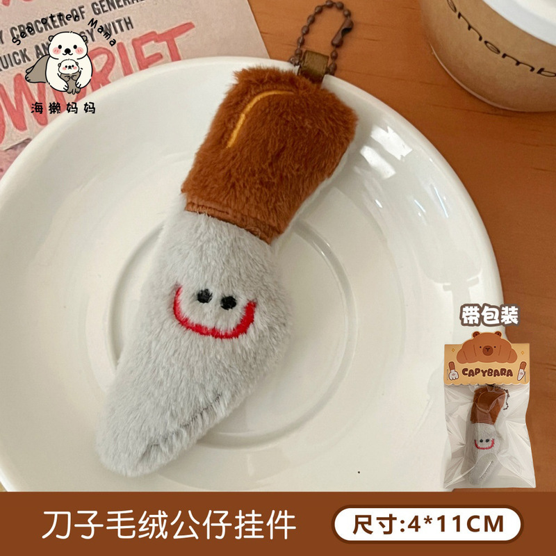 可爱甜甜圈公仔挂件少女百搭钥匙扣毛绒挂饰学生背包玩偶挂坠配饰|undefined