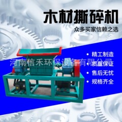 ビッグボーンポーク廃棄物破砕装置大型木材根シュレッダーディーゼルバレル鉄ピン破砕装置
