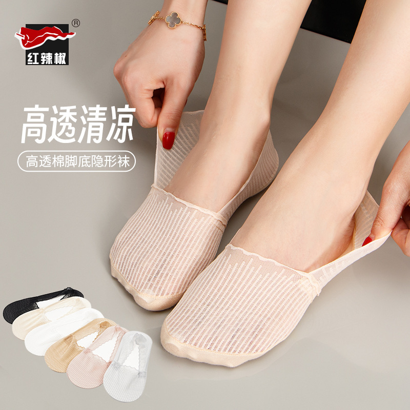 Red Pepper Invisible Socks Women's Summer Thin Boat Socks Silicone Non-Slip Shallow Mouth Easiest for Match Cute Invisible Short Boat Socks