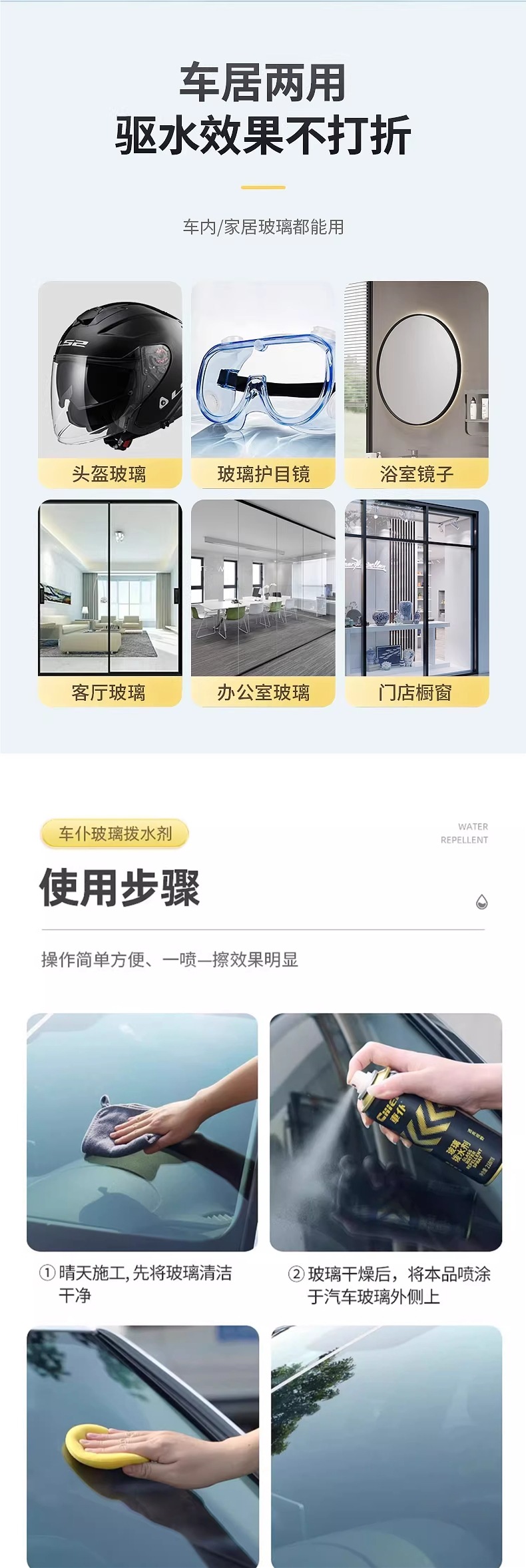 Car Anti-Fog Agent, Car Windshield Defogger, Rearview Mirror Rainproof Agent, Long-Lasting Water-Repellent Rainproof Agent