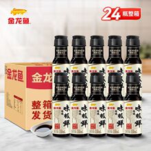 金龙鱼特级味极鲜酱油150ml*24瓶整箱装小瓶装炒菜凉拌家用生抽