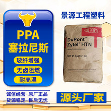 PA6T/66+PPA�����Ű�HTNFR52G30BL NC010/BK337�͸ߜ�����ppa�w��